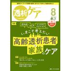 .. уход ... пересадка. медицинская помощь * уход специализация журнал no. 30 шт 8 номер (2024-8)