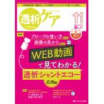 .. уход ... пересадка. медицинская помощь * уход специализация журнал no. 30 шт 11 номер (2024-11)