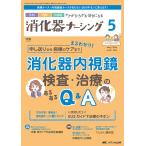 .. контейнер na-sing хирургия внутри . эндоскоп уход .....* нравится стать no. 29 шт 5 номер (2024-5)