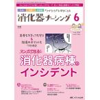 .. контейнер na-sing хирургия внутри . эндоскоп уход .....* нравится стать no. 29 шт 6 номер (2024-6)