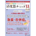 .. контейнер na-sing хирургия внутри . эндоскоп уход .....* нравится стать no. 29 шт 11 номер (2024-11)