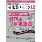 .. контейнер na-sing хирургия внутри . эндоскоп уход .....* нравится стать no. 29 шт 12 номер (2024-12)