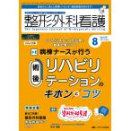  ортопедическая хирургия уход no. 29 шт 8 номер (2024-8)