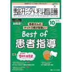  ортопедическая хирургия уход no. 29 шт 10 номер (2024-10)