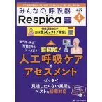  все. .. контейнер Respica no. 22 шт 4 номер (2024-4)