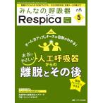  все. .. контейнер Respica no. 22 шт 5 номер (2024-5)