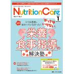 Nutrition Care пациент . главный .. питание. [ знания ].[ технология ]... делать no. 17 шт 1 номер (2024-1)