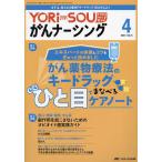YORi-SOU..na-sing уход.?. сейчас сразу . решение! no. 14 шт 4 номер (2024-4)