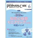 pelineitaru уход . производство период медицинская помощь. безопасность * безопасность . Lead делать специализация журнал no. 44 шт 6 номер (2025-6)