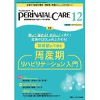 pelineitaru уход . производство период медицинская помощь. безопасность * безопасность . Lead делать специализация журнал no. 44 шт 12 номер (2025-12)