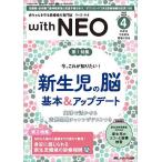 with NEO младенец ... медицинская помощь человек. специализация журнал Vol.38-4(2025)
