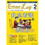 Emer-Log Vol.38No.2(2025)