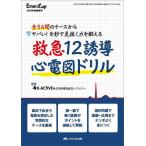  первая помощь 12 руководство сердце электро- map дрель все 56.. кейс из yaba.!. секунд . видеть .. сила ..../K-ACTIVE Kanagawa круговорот контейнер первая помощь сопротивление Lee 