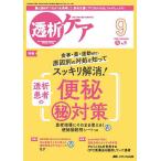.. уход ... пересадка. медицинская помощь * уход специализация журнал no. 31 шт 9 номер (2025-9)