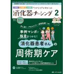 .. контейнер na-sing хирургия внутри . эндоскоп уход .....* нравится стать no. 30 шт 2 номер (2025-2)