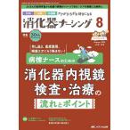 .. контейнер na-sing хирургия внутри . эндоскоп уход .....* нравится стать no. 30 шт 8 номер (2025-8)