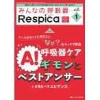  все. .. контейнер Respica no. 23 шт 1 номер (2025-1)