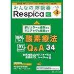  все. .. контейнер Respica no. 23 шт 3 номер (2025-3)