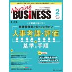 Nursing BUSiNESS no. 19 шт 2 номер (2025-2)