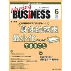 Nursing BUSiNESS no. 19 шт 6 номер (2025-6)