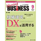 Nursing BUSiNESS no. 19 шт 9 номер (2025-9)