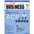 Nursing BUSiNESS no. 19 шт 11 номер (2025-11)