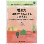 . брать . самый период до [ эта человек . есть ]... главный .. оставаясь дома . регион . пожилые люди. *.. период ~.. считывание делать уход * уход и все. профессия поэтому ./ река сверху . Akira 