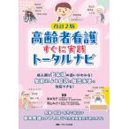  пожилые люди уход сразу практика Total navi . человек период . старость период. понял ошибку!.. по причине признаки ... болезнь . соответствует возможен!/ Okamoto ../ запад гора ...