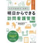  Akira день из возможен домашний уход управление только это. ...... хочет / Kiyoshi мыс . прекрасный .