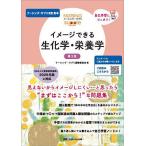  образ возможен биохимия * питание ./na-sing* supplement редактирование комитет 