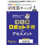 .. контейнер na-sing хирургия внутри . эндоскоп уход .....* нравится стать no. 31 шт 2 номер (2026-2)