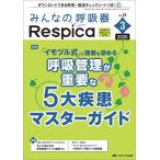  все. .. контейнер Respica no. 24 шт 3 номер (2026-3)