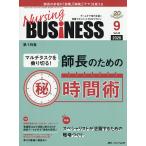 Nursing BUSiNESS no. 20 шт 9 номер (2026-9)