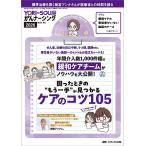 YORi-SOU..na-singThe Japanese Journal of Oncology Nursing no. 16 шт 1 номер (2026-1)