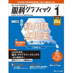  глаз . графика [..] из. ... глаз .. пол специализация журнал no. 15 шт 1 номер (2026-1)