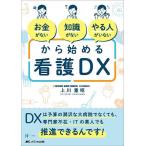  деньги . нет знания . нет .. человек . нет из начало . уход DX DX. бюджет. ... большой больница . нет .., специализация дом отсутствие *IT. непрофессионал тоже .. возможен ..!/ сверху река -слойный .