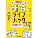 AI*SNS времена. изучение жизнь - k земля тест . изучение человек .,.... мир . обращение делать поэтому. книга@/ большой ...