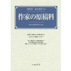  автор. рукопись стоимость /.. Kiyoshi / город старый лето сырой / автор. рукопись стоимость . line .