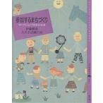 保険薬局における在宅医療のPOS ケーススタディ/永田修一/松園和久