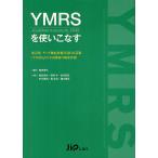 YMRS. используя . баклажан /. рисовое поле ../. рисовое поле ../.. средний 