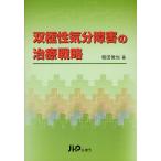 . полярность настроение препятствие. терапия стратегия /. рисовое поле ..