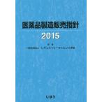  фармацевтический препарат производство распродажа палец игла 2015/ reg lato Lee наука ..