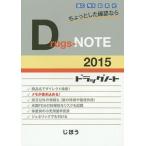 Drugs-NOTE 2015/ лекарственный препарат информация изучение место 