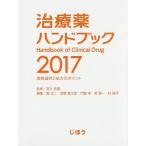  лекарство рука книжка медицинский выбор . место person. отметка 2017/ высота . история ./. правильный 2 /.. Kentarou 