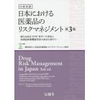  Япония что касается фармацевтический препарат. белка k management день Британия перевод новый модифицировано правильный GPSP.. к соответствует . фармацевтический препарат медицинская помощь оборудование и т.п. закон. модифицировано правильный . предназначенный 