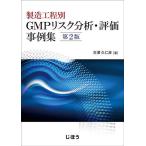  производство . степени другой GMP белка k анализ * оценка пример сборник 