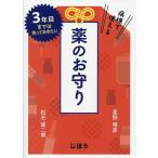  болезнь .. можно использовать лекарство. амулет 3 год глаз до имеется .. хочет / звезда .../ сосна камень самец 2 .