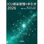 ICU чувство . управление. рука скидка 2026/. лошадь ../ большой сеть ../ вся страна страна государственный университет больница интенсивная терапия часть ...