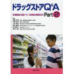  drug магазин Q&amp;A 2