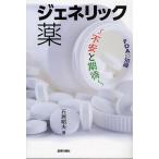 FDA. знания jenelik лекарство / камень .. Хара 